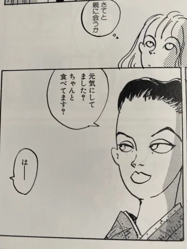 岡崎京子ひき逃げ犯は逮捕されたのか?