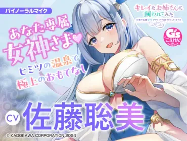 最新版】ウマ娘声優が出演している音声作品まとめ