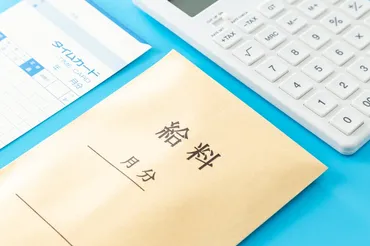 職員の平均年収は?転職の方法や働き方について解説