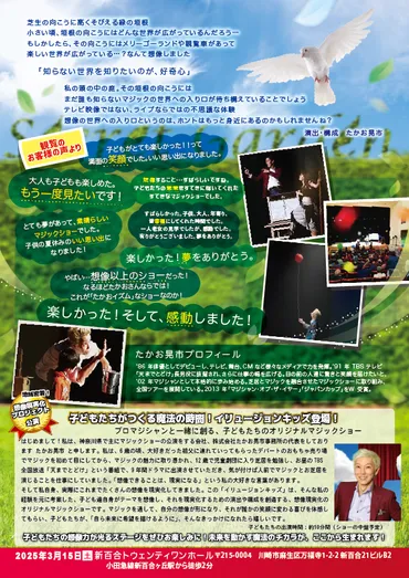 シークレットガーデン】上演のお知らせ
