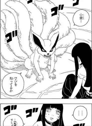 BORUTO-ボルト- ヒマワリに九喇嘛のチャクラ？今後の展開はどうなる？ヒマワリと九尾、そして新たな世代の物語