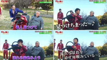 ランジャタイ国崎『ガキの使い』ヒーロー教室・浜田雅功の泡吹き&楽曲いじりを語る