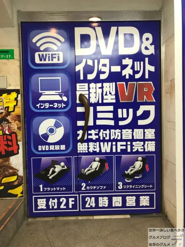 個室ビデオボックスってどんな場所？～個室ビデオについて徹底解説！～？個室ビデオ体験レポート：3店舗巡ってみた！