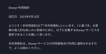 ディズニー、リゾート内の死亡訴訟を『ディズニープラス規約』根拠に取り下げ求める。裁判外解決を主張