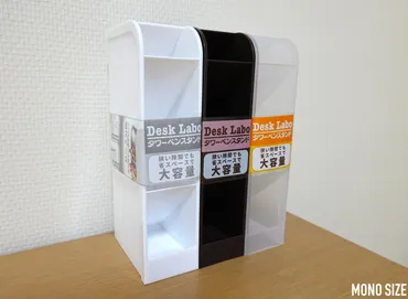 100均「デスクラボ タワーペンスタンド」の徹底分析！収納術から活用法まで、全部教えます！セリア、キャンドゥ、ダイソーで買える！デスクラボ タワーペンスタンドの魅力