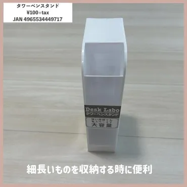 デスク周りで大活躍ーーッ♡【セリア】おしゃれに整理整頓◎「オフィスグッズ」