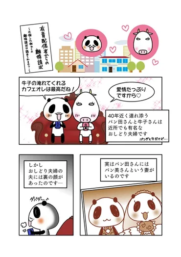 有責配偶者からの離婚請求』をマンガで解説。不倫した側からの離婚請求は認められるの?