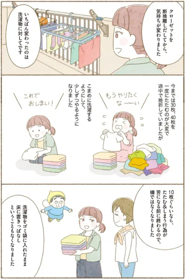 クローゼットを断捨離すると、生活が変わる！自分との対話で「旬の服」を見極めて【ウチ、゛断捨離゛しました！】