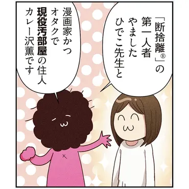 集めるともったいなくて捨てられない。全方位オタクが陥りがちな負のループ/オタクの断捨離