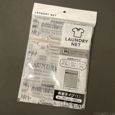 均の『洗濯ネット角型タイプアメリカンテイスト約×』がオシャレな洗濯ネットで便利!