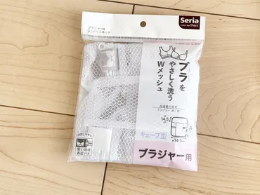 機能性抜群!セリアで買うべき洗濯ネット選。ドラム式専用やシルク風も