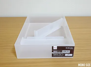 均「整理トレー中仕切板枚付」の商品情報とサイズ・収納例。ダイソーで販売()