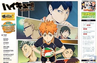 アニメ業界の最新情報まとめ！2015年秋アニメとハイキュー!!イベント情報とは？2015年秋アニメとハイキュー!!イベント情報まとめ