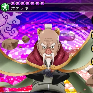オオノキ