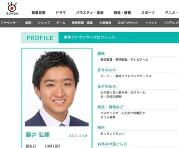 藤井フミヤ長男、フジ・弘輝アナが結婚インスタ報告前なのに祝福殺到