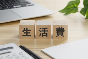 夫婦の生活費折半はおかしい?適切な負担割合と円満な家計管理法