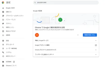 のシークレットモードとは使い方や解除方法を解説