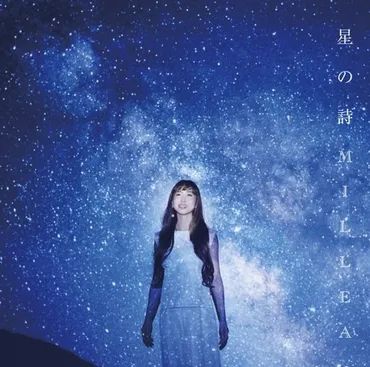 初の品川ステラボールでのワンマンライブ満員御礼！新曲「旅するすい星」を発表！