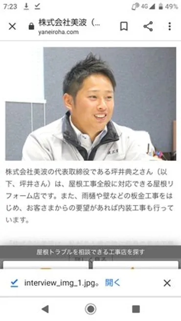大家族「坪井家」覚えてますか？