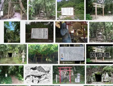 人魚神社沖縄県八重山郡竹富町新城島上地島神社と古事記