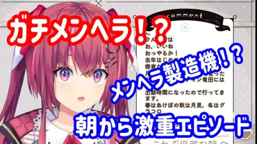 天ヶ瀬むゆの前世が瑞穂(みゃん)さんである理由５つ！中の人の顔バレは？炎上やママについても！ 