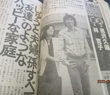 松岡充と嫁・黒澤優との馴れ初めと結婚／子供／自宅の噂まとめ 