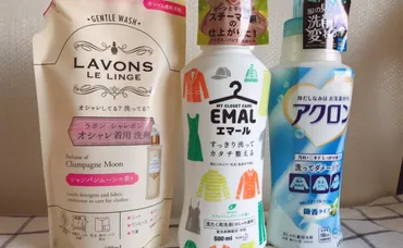 おしゃれ着洗剤」の特徴や使い方