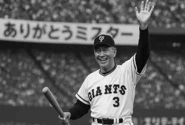 ミスタープロ野球・長嶋茂雄さん死去 国民栄誉賞の軌跡 