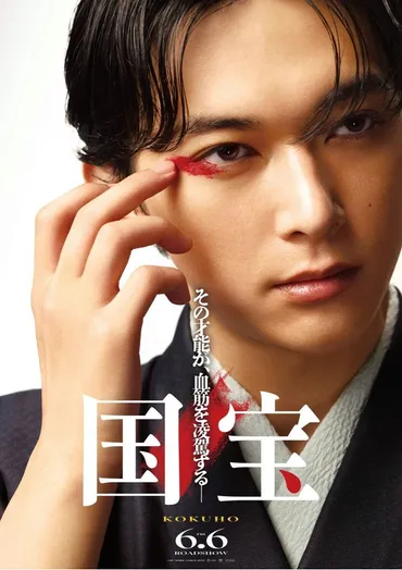 画像40 / 40＞吉沢亮・横浜流星が涙！『国宝』カンヌ国際映画祭で異例の6分間スタンディングオベーション