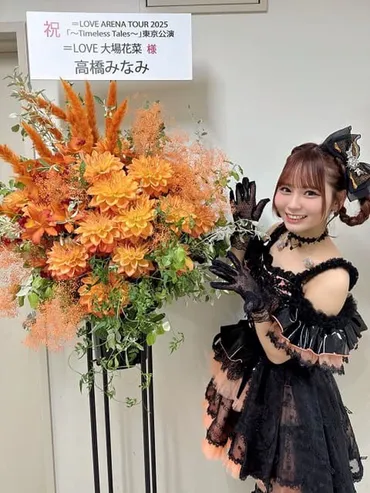 イコラブ 大場花菜宛てにあの元AKB48美女からフラスタが！「びっくりサプライズすぎました...」（スポーツブル） 