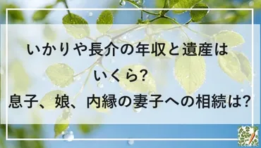 いかりや長介の年収と遺産はいくら?息子、娘、内縁の妻子への相続は?【ドリフ大爆笑】 