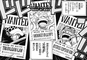 最新版】ワンピース懸賞金高額ランキングTOP130徹底考察まとめ完全版【ONEPIECE賞金首一覧】 
