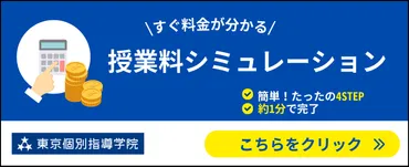 難関私大専門塾「マナビズム」とは？料金や評判・オンライン模試を徹底解説