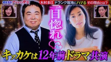 木村多江の旦那は鈴木文彦!馴れ初めや結婚や年収、離婚の実態を徹底解説