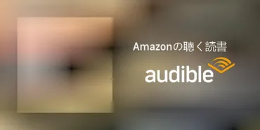 Audible版『望月の烏 』 