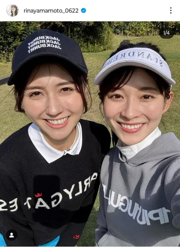 元TBS山本里菜アナ、超ミニスカウェアにファン悶絶「美脚です」と熱視線 同期アナらとゴルフ楽しむ: J