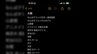 池袋の怪異譚と現代の心霊スポット：あなたも感じる？池袋は怖い？池袋：事故物件、都市伝説、そして住みやすさ