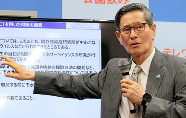 尾身会長「8月第1週に東京で3千人感染」 見通し示す 東京都 新型コロナウイルス：朝日新聞