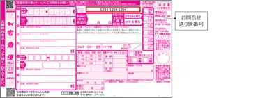 ヤマト運輸のサービスを徹底解説！追跡、問い合わせ、セキュリティ対策まで？ヤマト運輸のサービス：追跡、問い合わせ、セキュリティ、手続き、窓口