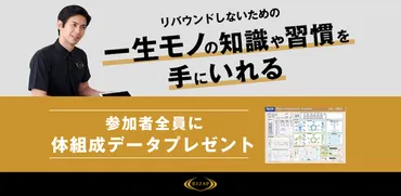 ライザップの無料カウンセリングは入会しなきゃいけない？予約方法や入会の流れは？ 