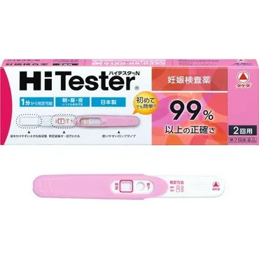 ドラッグストアで買える早期妊娠検査薬8選紹介！【薬剤師解説】 – EPARKくすりの窓口コラム