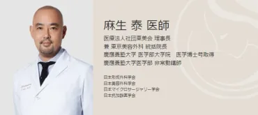 麻生拓海（あそうたくみ）ってどんな人？お金持ちの息子は歯学部で何してるの？TikTokで話題！麻生拓海の華麗なる生活