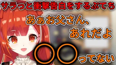 ラトナ・プティの素顔と恋愛事情！同棲願望や理想の相手とは？(調査？)にじさんじVTuber、ラトナ・プティの恋愛観を探る！
