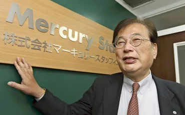 真の山一のDNAは…」再就職がうまくいかない仲間を助けるため人材派遣会社を立ち上げ…くすぶっていた゛元・山一證券No.1営業マン゛を復活させた「ある事件」  