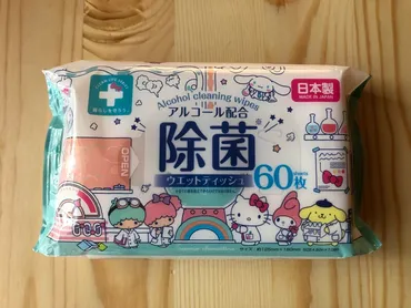100均の除菌グッズって実際どうなの？セリアとサンリオコラボの便利アイテムを徹底解説！(？)セリアとダイソー！用途別おすすめ除菌ウェットティッシュ