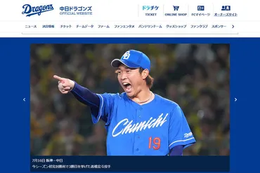 中日は「過剰な地元重視」のドラフト戦略を見直すべき 球団内部からも異論が出る゛異常事態゛（デイリー新潮） 