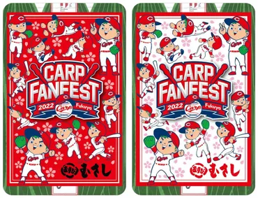 広島で「カープファンフェスト」 むさし限定パッケージ弁当や直ちゃんラーメンも 