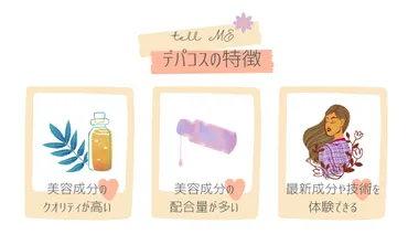 デパコスはもったいない?そんな方におすすめなデパコス級プチプラ