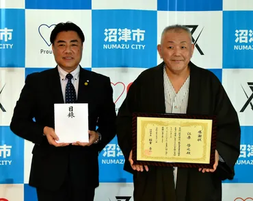 江原啓之さん、熱海市と沼津市に計3千万円寄付 被災忘れないために 静岡県：朝日新聞
