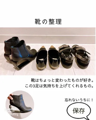 靴の年末断捨離法 